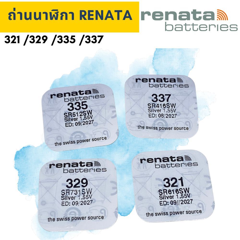 ถ่านนาฬิกา Renata 321 SR616SW / 329 SR731SW  / 335 SR512SW  / 337 SR416SW  SWISS MADEของแท้