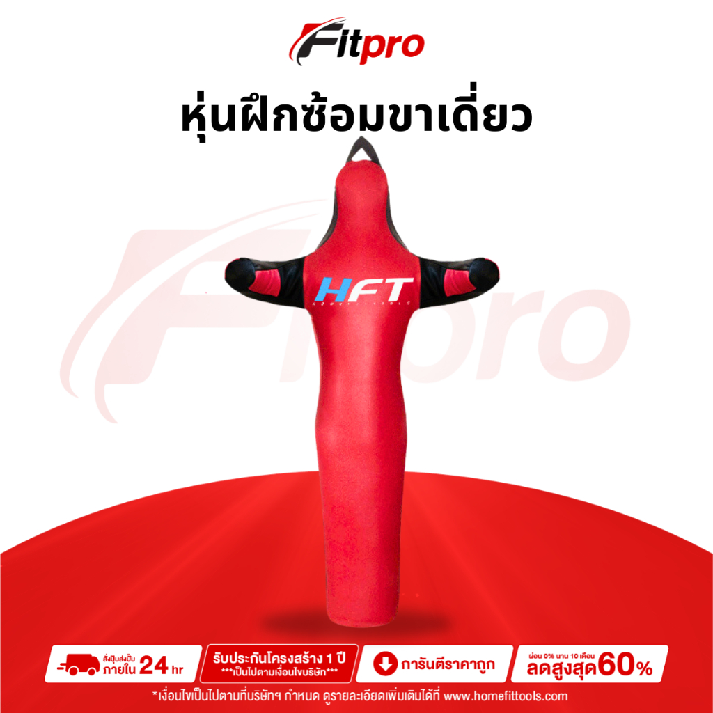 หุ่นฝึกซ้อม 1ขา หุ่นปล้ำ หุ่นมวยปล้ำ ยูโด มวยไทย Judo BJJ Jiu Jitsu Grappling Dummy MMA Wrestling - 