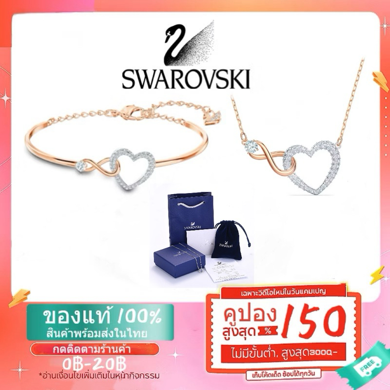 🚚สินค้าพร้อมส่งในไทย🚚Swarovsk Infinity Hyperbola Bracelet กำไล 5518869 20cm วันวาเลนไทน์