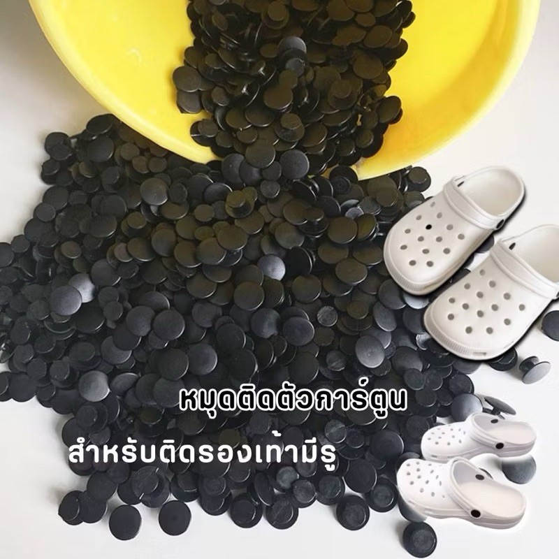 พร้อมส่ง แป้นติด Jibbitz สีดำ / สีใส ขนาด 12 MM ไซส์ Crocs ขนาดมาตรฐาน หมุดติดรองเท้า การ์ตูนตกแต่งรองเท้า