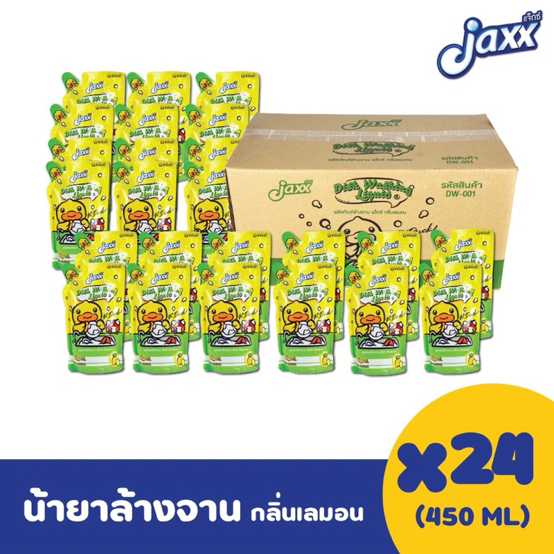 ยกลัง 24 ถุง Jaxx น้ำยาล้างจาน(กลิ่นเลม่อน) ปริมาณ 450 ml