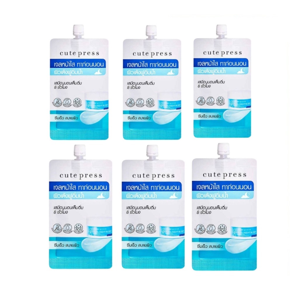 (ยกกล่อง/6ซอง) Cute Press 8hr Full Night Sleep Overnight Mask 10g คิวท์เพรส เอท อาวเวอร์ ฟูล ไนท์ สลีป โอเวอร์ไนท์มาร์ค