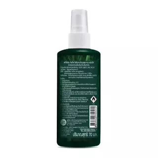 สกึโทลีน Sketolene จังเกิ้ล 70ml สเปรย์กันยุงและทาก สำหรับเดินป่า ตั้งแคมป์