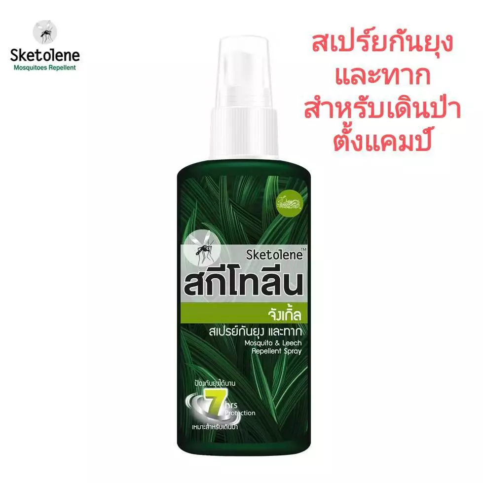 สกึโทลีน Sketolene จังเกิ้ล 70ml สเปรย์กันยุงและทาก สำหรับเดินป่า ตั้งแคมป์