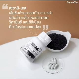 งาดำ สารสกัดงาดำ 60 แคปซูล งาดำแคปซูล งาดำสกัด กิฟฟารีน SESA…