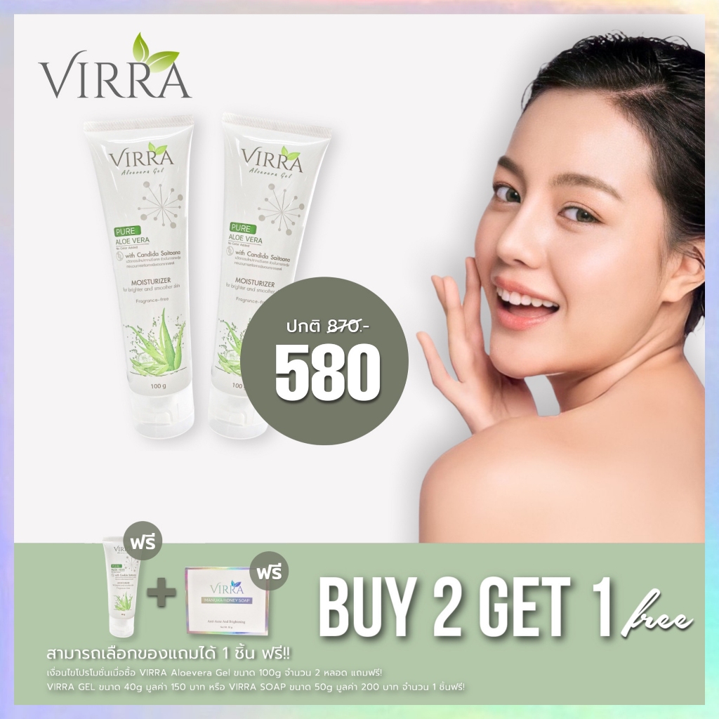 VIRRA เวียร์ร่า เจลว่านหางจระเข้ 100g ซื้อ 2 แถม 1 | ผิวแพ้ง่าย เป็นสิว คุมมัน ผิวขาดน้ำ
