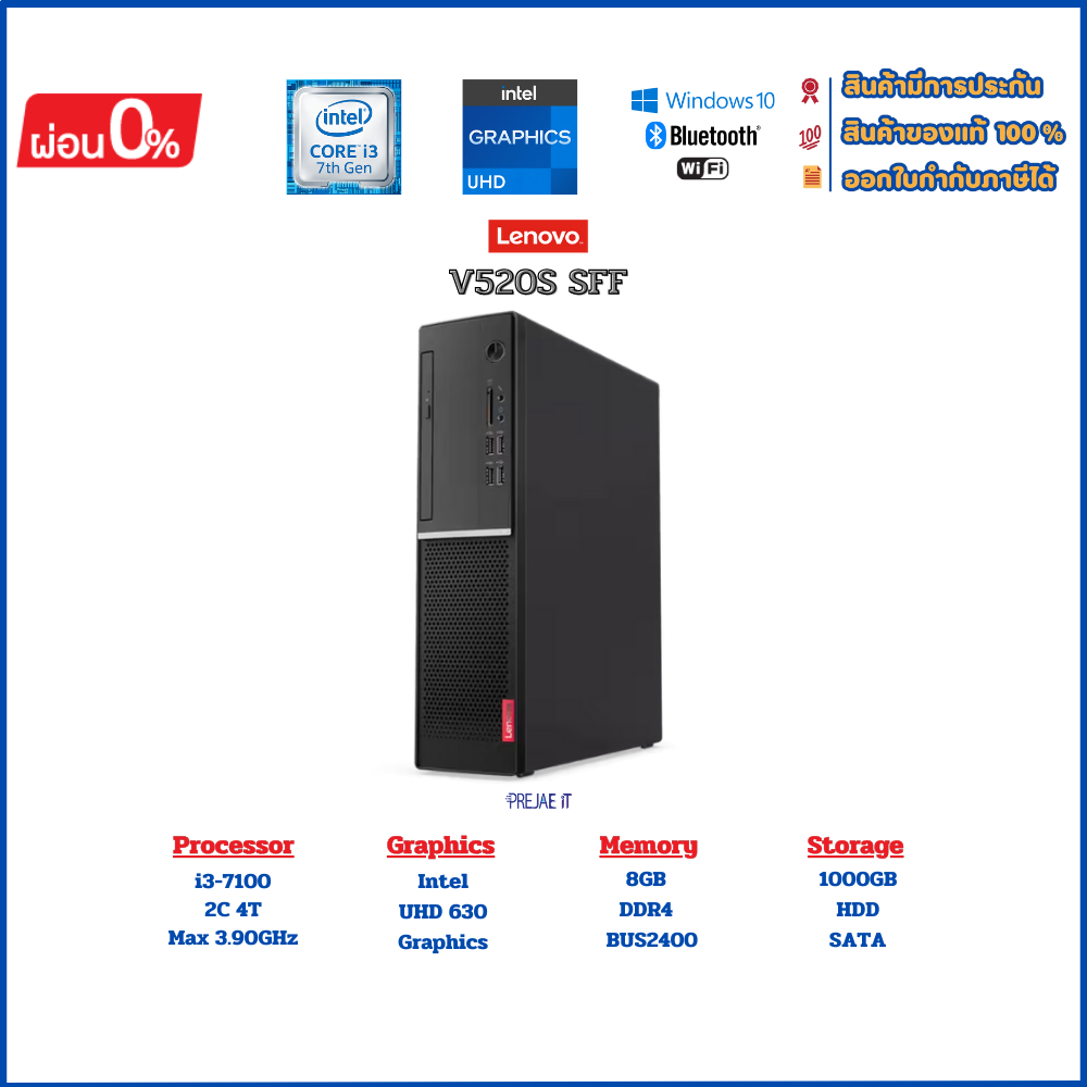 Lenovo V520S SFF i3-7100 RAM8GB DDR4 2400MHz HDD 1000GB WiFi+Bluetooth สินค้ามือสองสภาพสวย