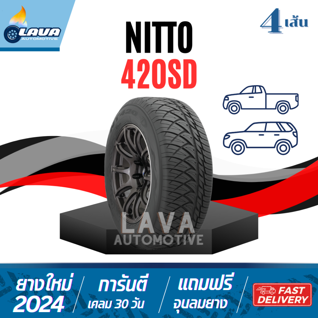 ยางใหม่ NITTO 420SD ปี23 4เส้น 275/55R20 ยางนิตโตะ ขอบ20 275 55 20 ยางขอบ20 275 55R20 กระบะซิ่ง 275/