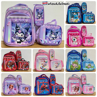 พร้อมส่งในไทย กระเป๋านักเรียน กระเป๋าเป้เด็กใบใหญ่เซต3ใบ ขนา…