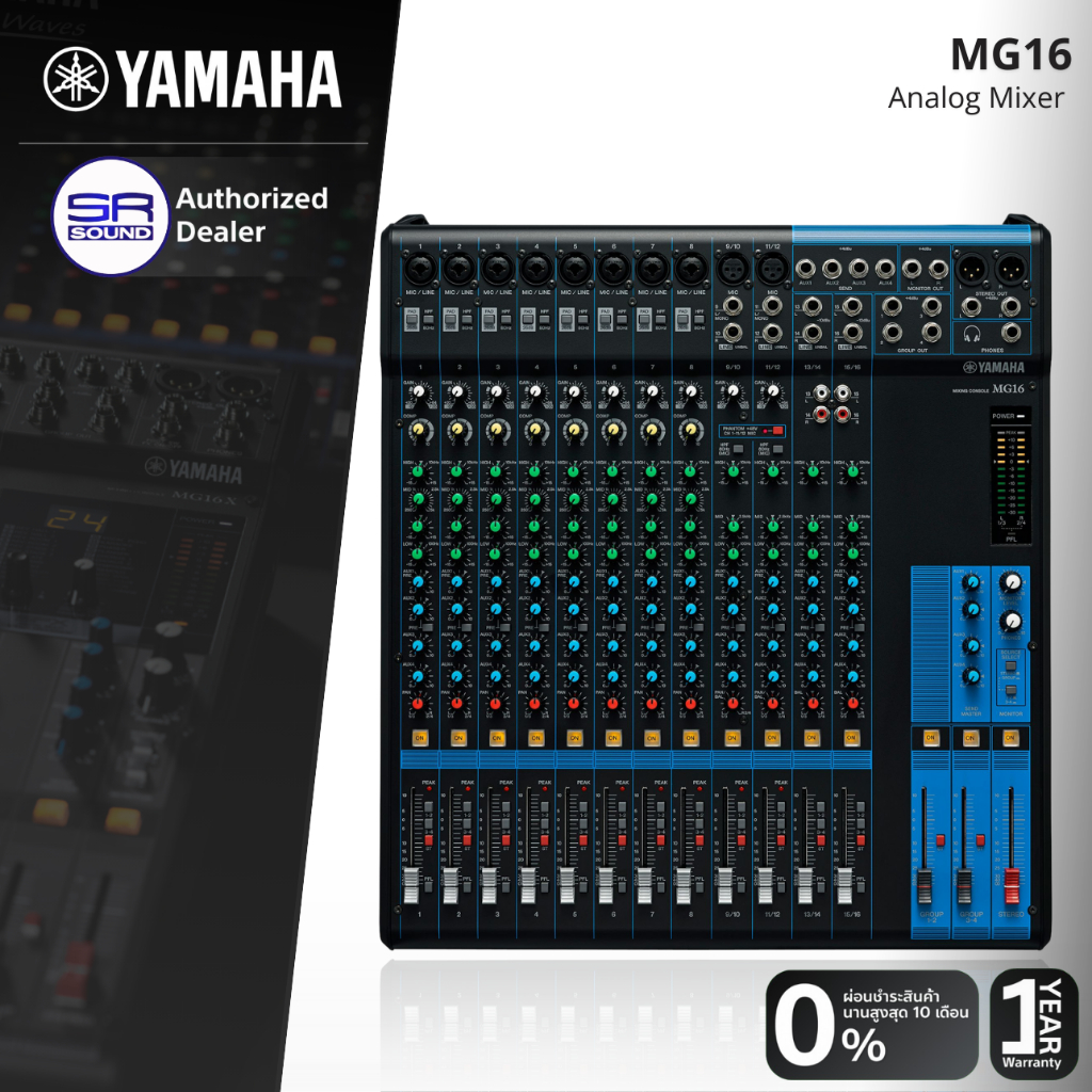 YAMAHA MG16 MIXER มิกเซอร์ 16CH เครื่องผสมสัญญาณเสียง MG 16 (ของแท้ ประกันศูนย์ไทย)