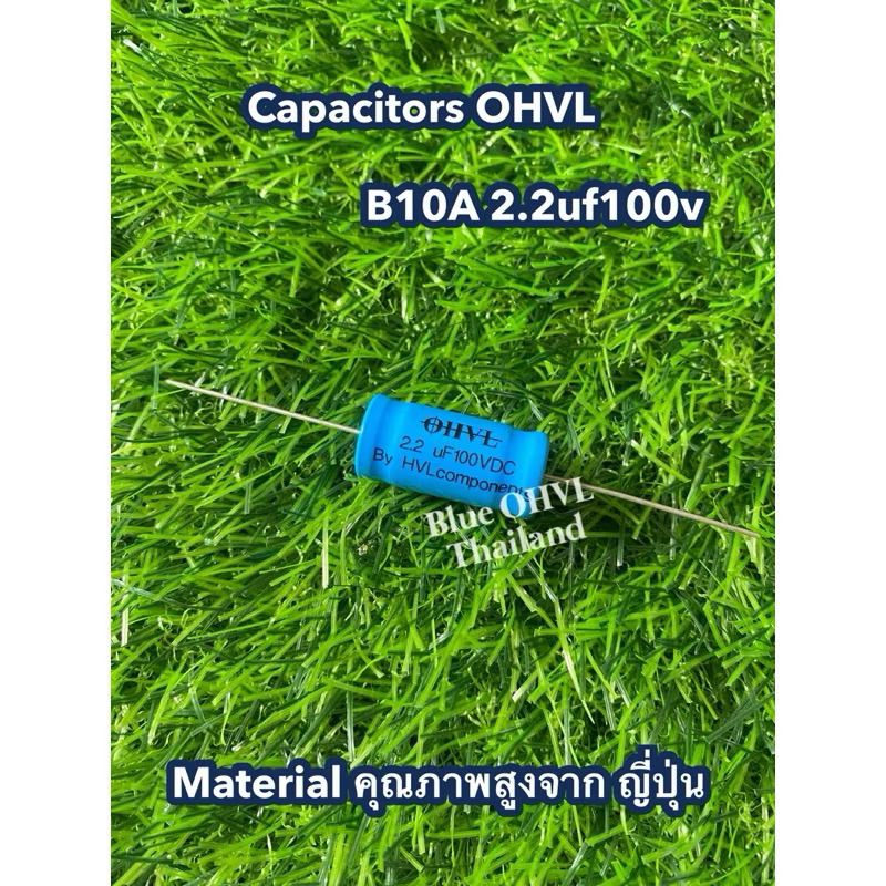 OHVL 2.2uf100v C เสียงแหลม ชนิด Bipolar คุณภาพสูง(ราคาต่อชื้น)