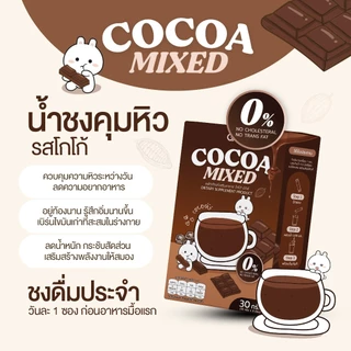 โกโก้ กาแฟ🔥ลดไขมัน🔥โกโก้เอวเอส กาแฟเอวบาง พุงยุบ ลีนหุ่น คีโต ของแท้ 100%