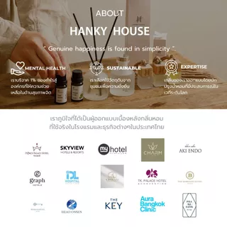 กลิ่นโรงแรมหรู ก้านไม้หอม Hanky House ก้านน้ำหอม 50ml น้ำหอมอโรม่า ปรับอากาศ น้ำมันหอมระเหย