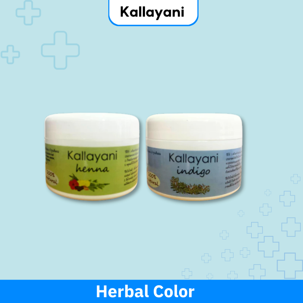 Kallayani Herbal Color Henna/Indigo Powder 50g เฮนน่า อินดิโก้ กัลยาณี ปิดผมขาวด้วยสมุนไพร 100%  สาม