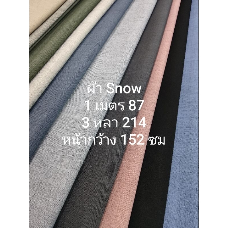 ผ้า Snow มี 30 สี สวย หรู เนื้อหนา นิ่มมาก ยืดนิดๆ สีพื้น หน้ากว้าง 148 - 152 cm  #ผ้าเมตร #ผ้าหลา #ผ้าตัดชุด