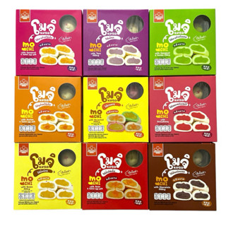 โมจินมสด โมจิภัสสรณ์ นครสวรรค์ 8ชิ้น 110กรัม