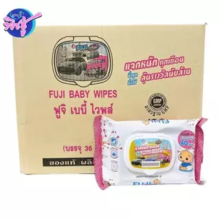 [ยกลัง] FUJI ฟูจิ กระดาษทิชชู่เปียก ลัง 36ห่อ บรรจุห่อ 40แผ่น สูตรอ่อนโยนสำหรับเด็ก