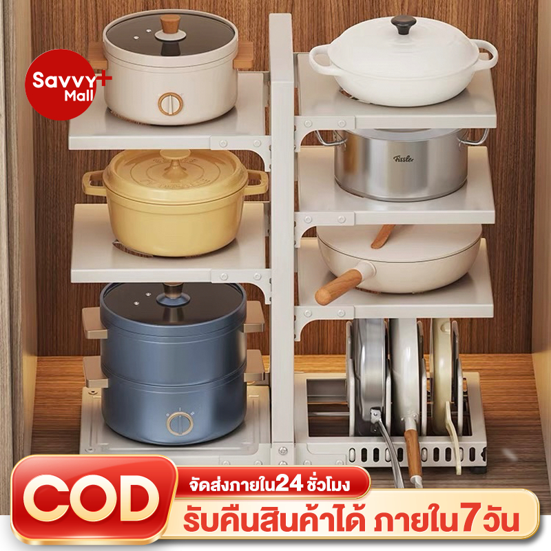 ชั้นวางฝาหม้อปรับขนาดได้ ชั้นวางของในครัว ชั้นวางหม้อ ชั้นวางหม้อหุง ชั้นวาง สามารถปรับได้ตามขนาด กระทะ วางของใต้ซิงค์
