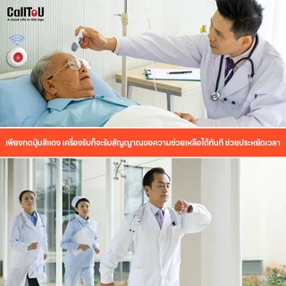 🔥ส่งไวจากไทย🔥CallToU กริ่งฉุกเฉิน 🆘SOS กร่ิงกดเรียก กริ่ง สำหรับผู้ป่วย ผู้สูงอายุ กริ่งไร้สาย CC01