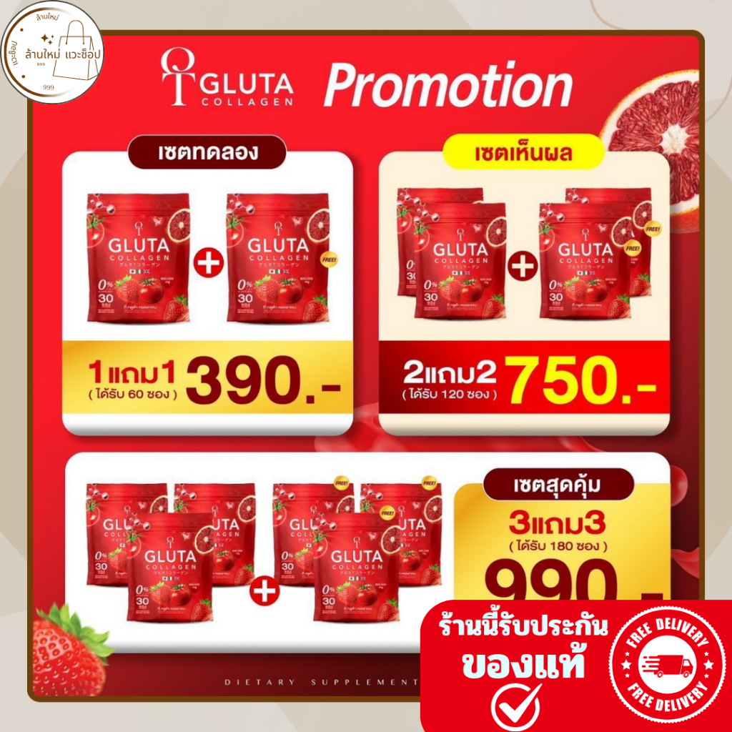 {ส่งของทุกวัน} เรื่องผิวคอลลาเจนแท้ T GLUTA คอลลาเจน ผิวเปิดไฟ ที กลูต้า ( 1 ห่อ 30 ซอง )