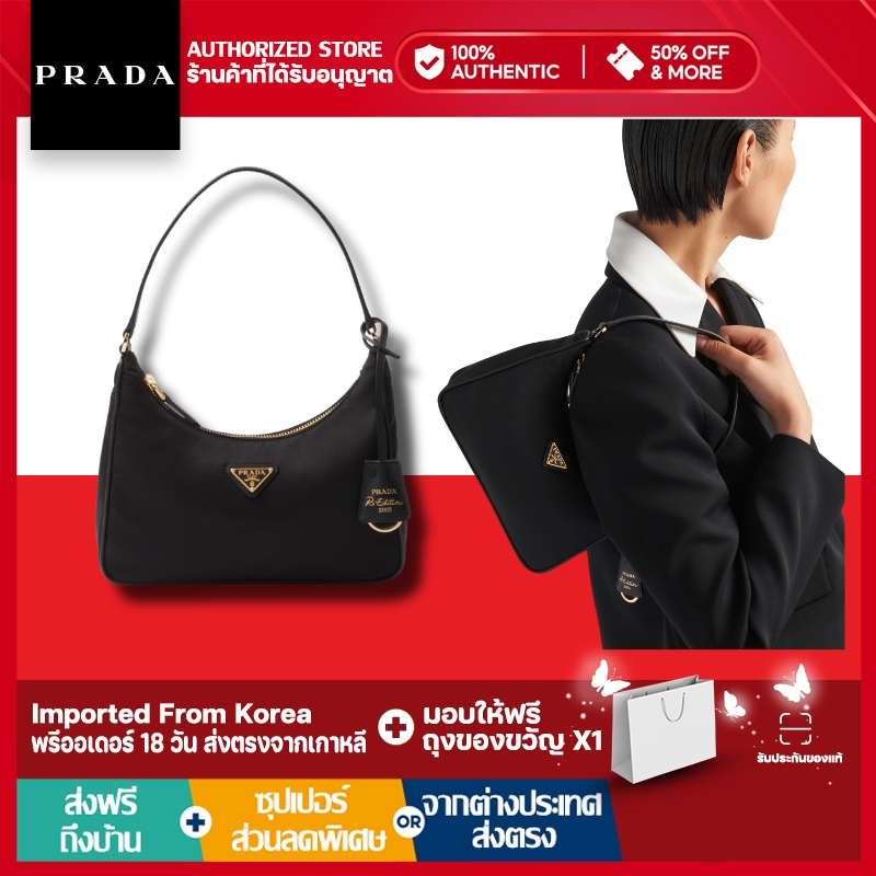 Prada Re-Edition 2005 Re-Nylon Mini Bag กระเป๋า กระเป๋าถือ （ของแท้ 100 %）