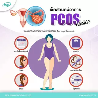 Inositol อิโนซิทอล วิตามินเตรียมตั้งครรภ์ ลดอาการมีบุตรยาก PCOS หลับยาก 30 แคปซูล ของแท้100%