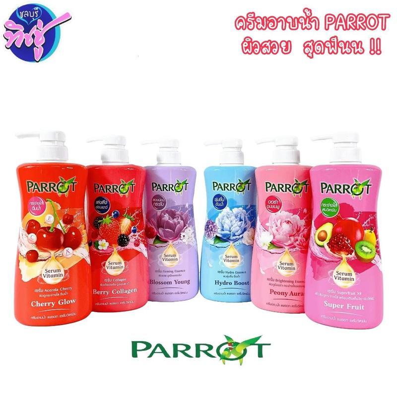 [ขวด] Parrot แพรอท ครีมอาบน้ำ เซรั่มวิตามิน ขวดปั้ม มี 6 สูตร ขวด 450 มล.