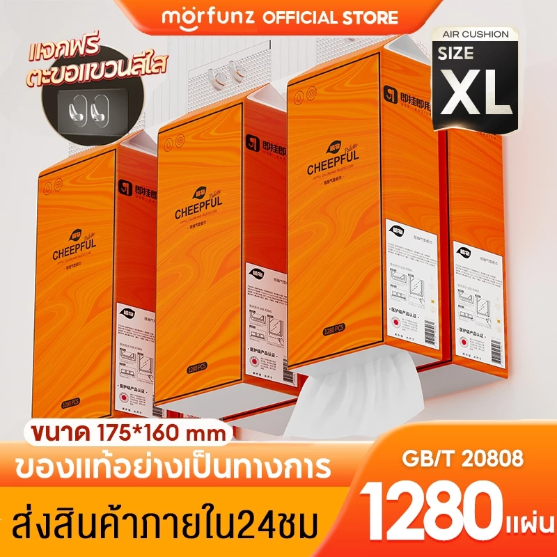 morfunz 🔥 1 ลัง 8 ห่อ 🔥 ทิชชู่ แขวน CHEEPFUL GB/T 20808 ทิชชู่แบบดึงแขวนได้ กระดาษทิชชู่ ทิชชู่ ทิชชู่ยกแพ็ค tissue