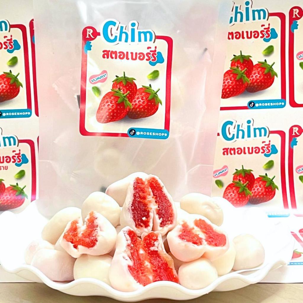 สตอเบอรี่นมหนึบ ขนาด 250 กรัม เปรี้ยว หวาน หอม