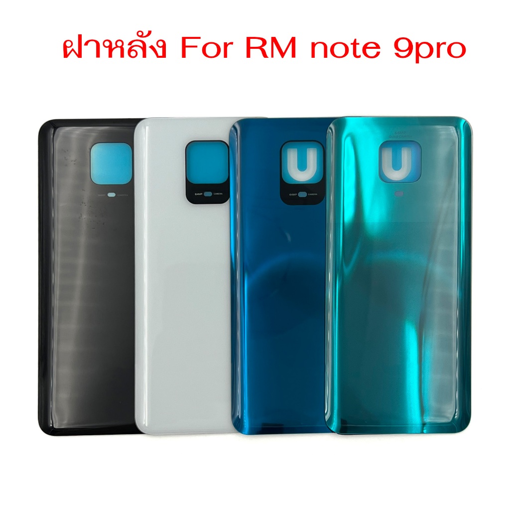 ฝาหลัง RM note 9pro สำหรับ Redmi note 9pro note 9S อะไหล่ฝาหลัง