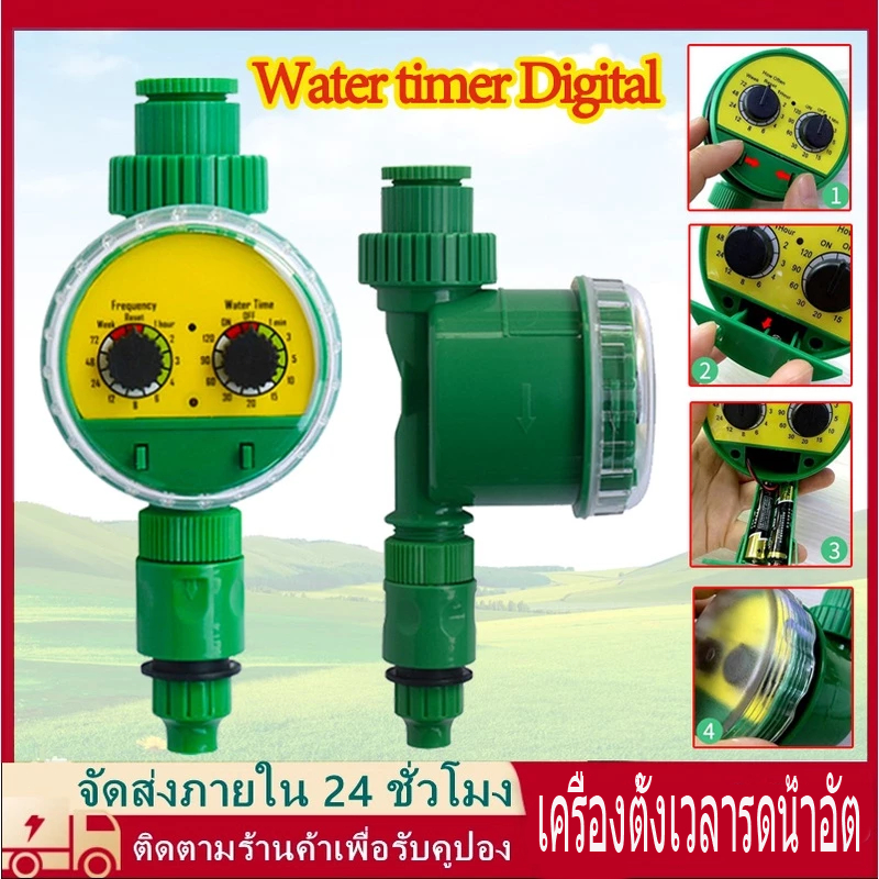 Water timer Digital เครื่องตั้งเวลารดน้ำอัตโนมัติแบบใช้ง่ายสะดวกต่อการรดน้ำต้นไม้โดยสามารถทำให้น้ำออกอัตโนมั