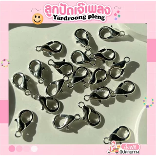 อุปกรณ์ร้อยลูกปัด ชุด มีก้ามปู20 โซ่20 สต็อปเปอร์20 DIY