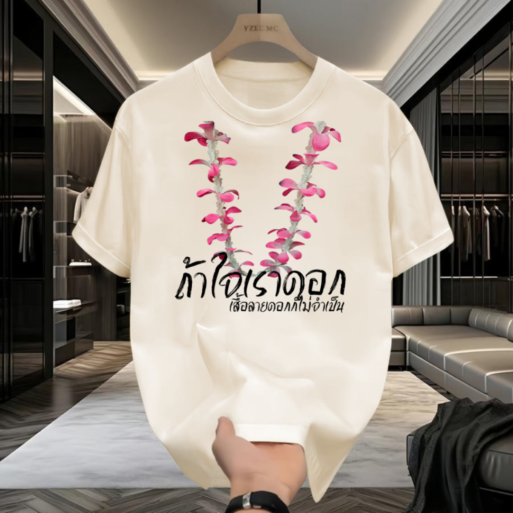 เสื้อยืดสกรีนลายสงกรานต์เท่ๆ เสื้อยืดผู้หญิง เสื้อแฟชั่น เสื้อสตรีท เสื้อผ้านุ่มใส่สบายQ1304-Q1305
