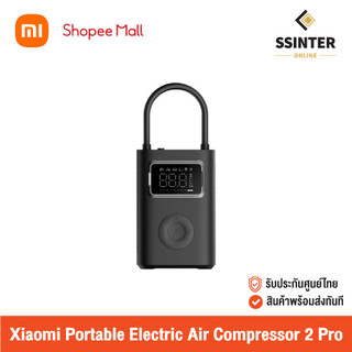 Xiaomi Portable Electric Air Compressor 2 Pro เครื่องสูบลมอัตโนมัติแบบพกพา เสี่ยวหมี่