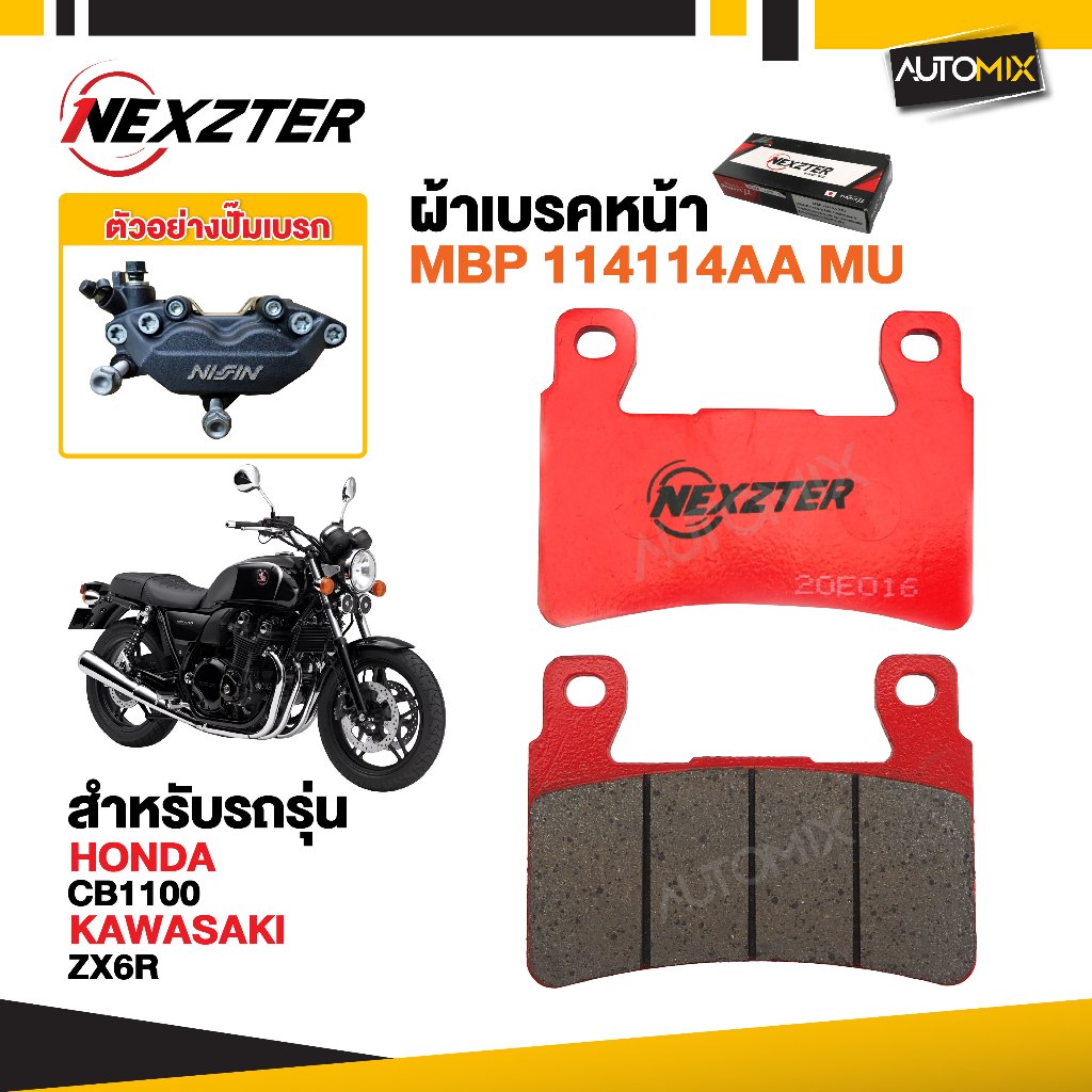 ผ้าเบรคหน้า NEXZTER เบอร์ 114114AA สำหรับ HONDA CB1100,KAWASAKI ZX6R เบรค ผ้าเบรค ผ้าเบรคมอเตอร์ไซค์