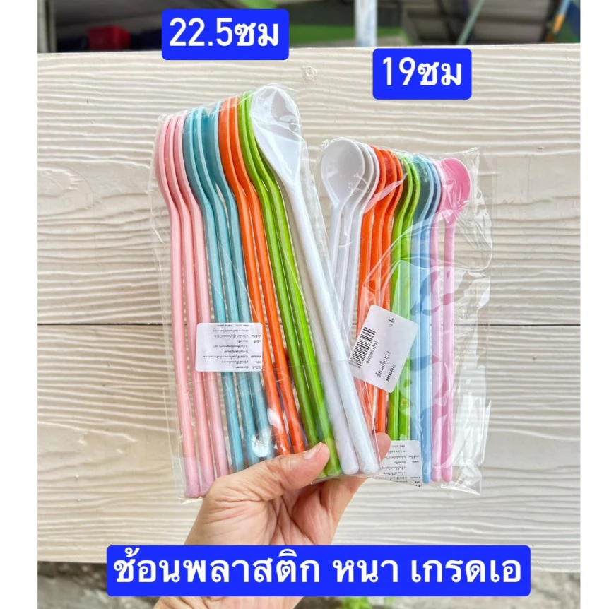 12คัน ช้อนยาว มี3ขนาด 14และ 19และ 22.5ซม ช้อนชงกาแฟ ช้อนน้ำปั่น ช้อนชาไข่มุก ช้อนกาแฟ