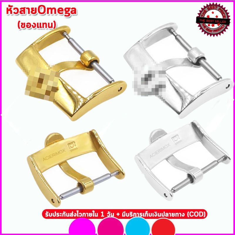 อะไหล่Omega ตะขอโอเมกา บัคเคิลโอเมกา ขนาด 16-20 มม. ใช้แทนของแท้สำหรับสายหนังนาฬิกาโอเมกา คุณภาพพรีเ