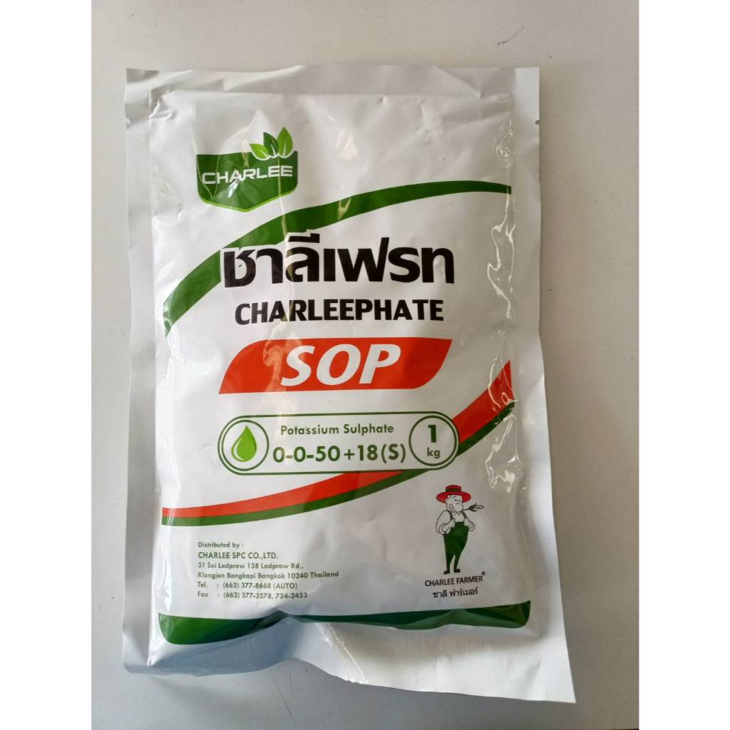 ปุ๋ยเกร็ด 0-0-50 +18(S) ชาลีเฟรท