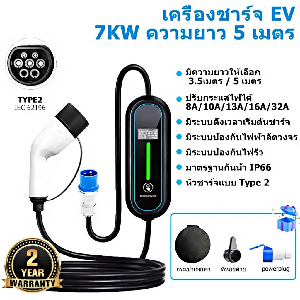 BAOLONG เสาเข็มชาร์จรถยนต์ EV Charger Wall Charger 32A 7kW เครื่องชาร์จแบบพกพา 4G+APP เหมาะสำหรับรถไ