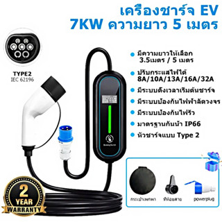 BAOLONG เสาเข็มชาร์จรถยนต์ EV Charger Wall Charger 32A 7kW เ…