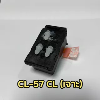ตลับหมึก (แบบเจาะ) CANON PG-47 , CL-57 ของแท้