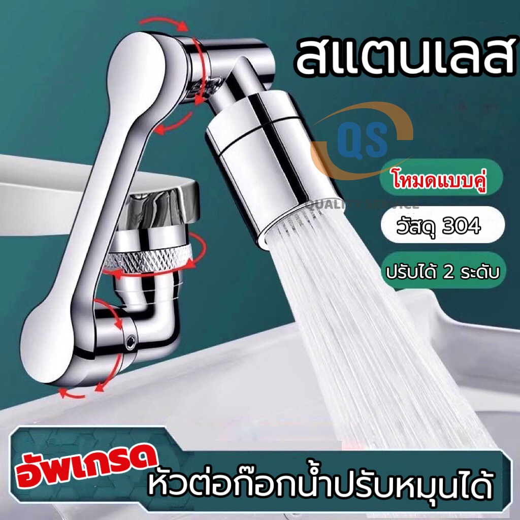 🔥หมุนได้ 1080°🔥ก๊อกน้ำห้องครัว สแตนเลส 304 เพิ่มแรงดันน้ํา บูสกันกระเซ็น ปรับน้ำได้ 2 โหมด ก๊อกน้ำซิงค์ หมุนก๊อกน้ำ
