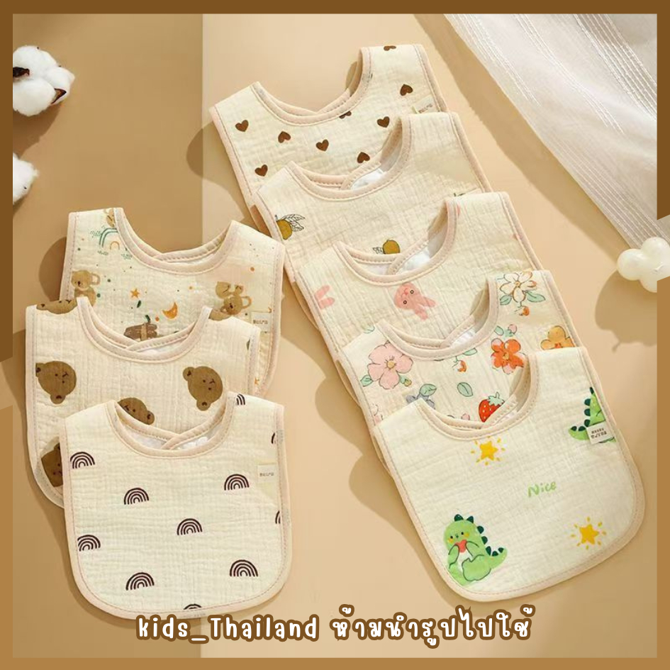 kids_thailand ผ้ากันเปื้อน ผ้าซับน้ำลายเด็ก กันเปื้อนคอ U ด้านหลังทอด้วยใยไฟเบอร์กันน้ำ (อย่างดี)