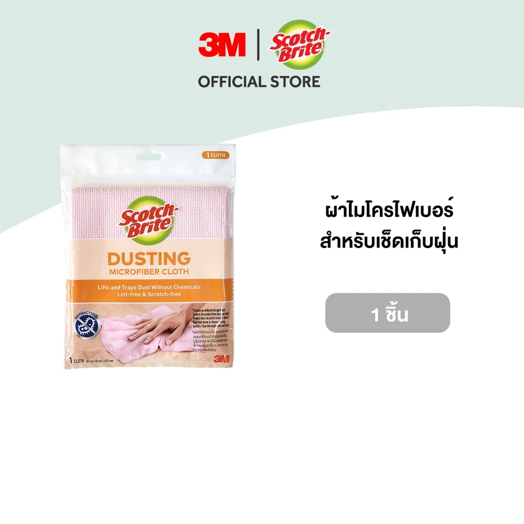 3M™ Scotch-Brite® สก๊อตช์-ไบรต์ ผ้าไมโครไฟเบอร์สำหรับเช็ดเก็บฝุ่น, แพ็ค 1 ชิ้น, 30 x 32 ซม.