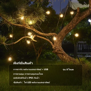 ไฟปิงปอง G40 ไฟโซล่าเซลล์ ขั้วE12 Solar 50LED IP65 ไฟกลางแจ้งกันน้ำ ไฟแต่งสวน คริสต์มาสไฟตกแต่งสวน