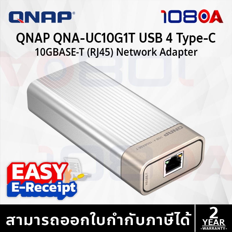 QNAP QNA-UC10G1T USB 4 Type C to single-port 10GBASE-T adapter ประกันศูนย์ 2 ปี ส่งด่วน By 108OA