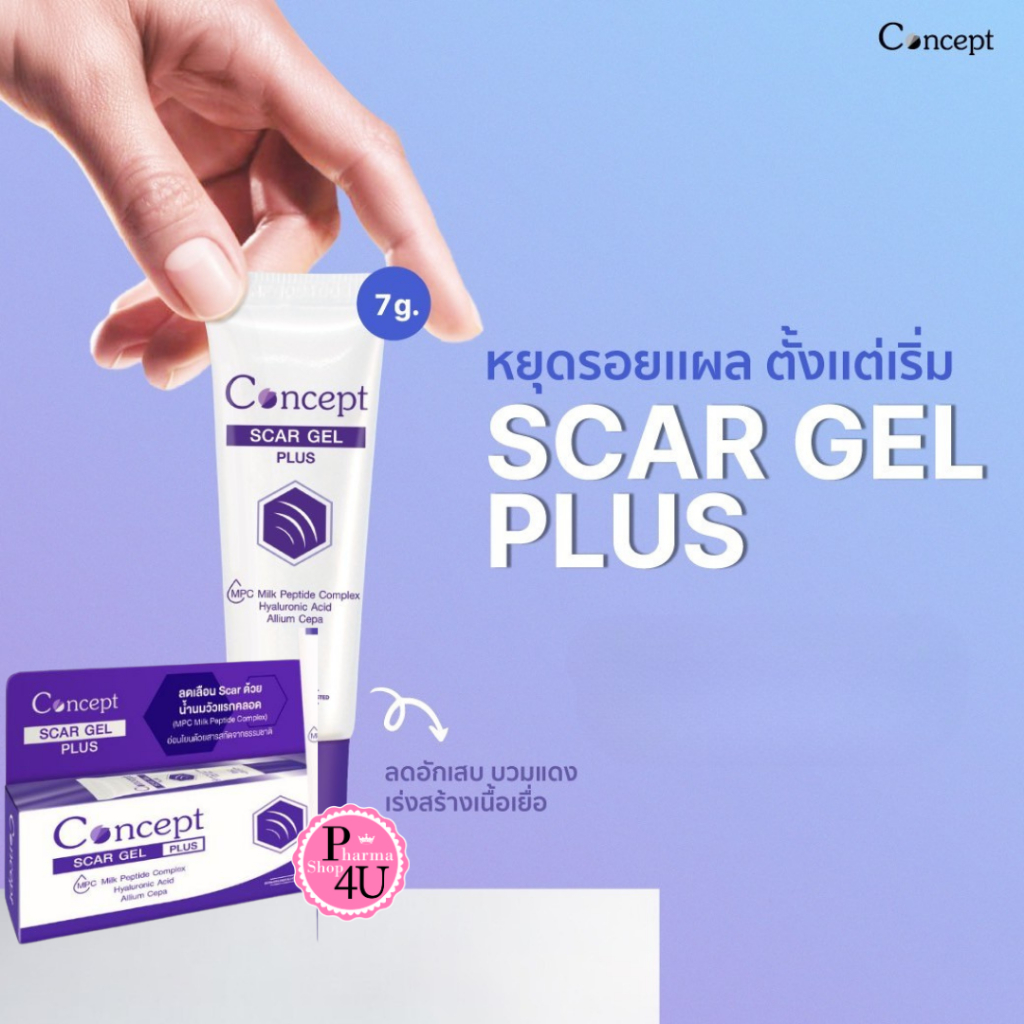 Concept Scar Gel Plus คอนเซ็ปท์ สการ์ เจล พลัส [7 กรัม] #10418