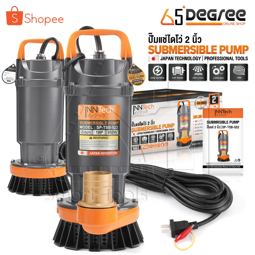InnTech ปั๊มแช่ 2 นิ้ว ดูดโคลน 950W 1HP มอเตอร์ทองแดงแท้ 100% Divo แรงดันสูง Submersible Pump รุ่น SP-TSB-522 (2 นิ้ว)