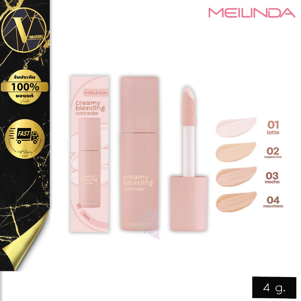 Meilinda Creamy Blending & Concealer เมลินดา ครีมมี่ เบลนดิ้ง คอนซีลเลอร์ MC8020 (4 g.) มี 4 เฉดสี