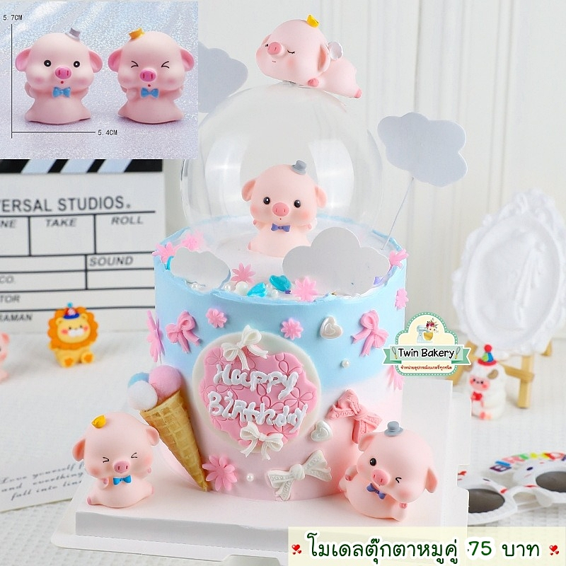 💥พร้อมส่ง💥 โมเดลตุ๊กตาหมูคู่ แบบนั่ง